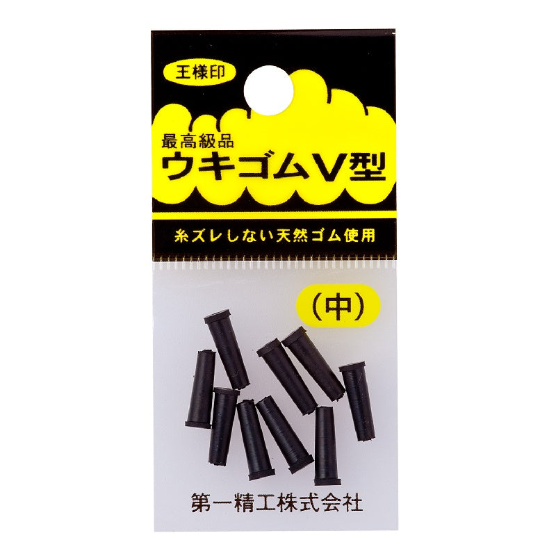 ウキゴム55円 中