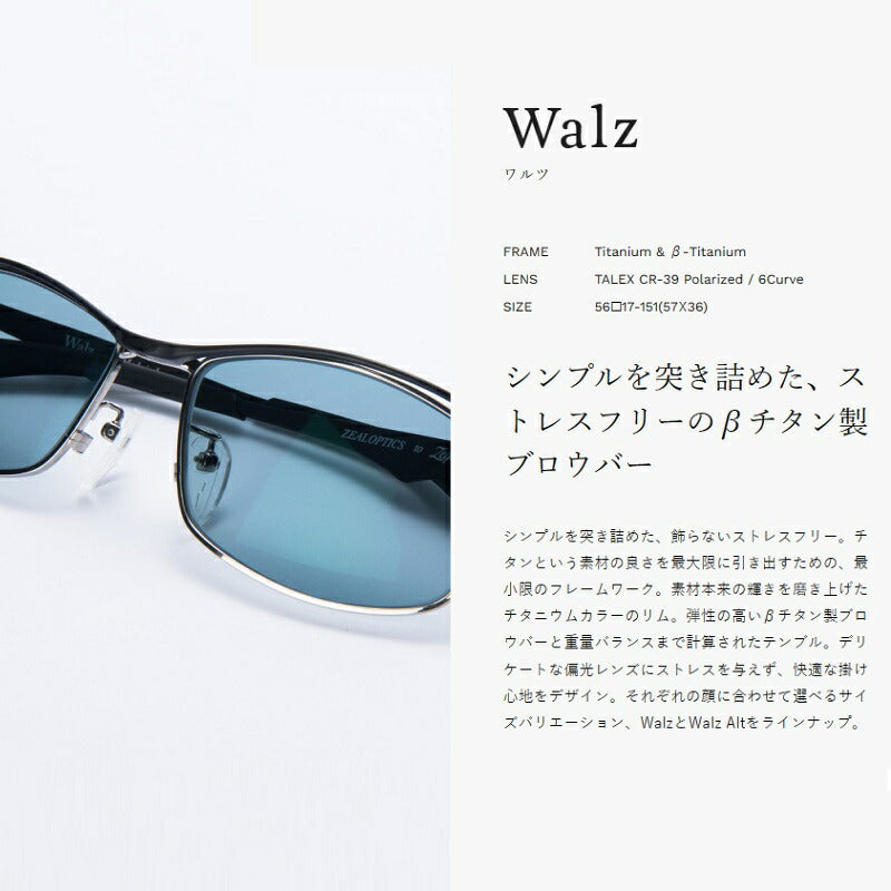 F-1583 Walz ワルツ ガンメタル イーズグリーン