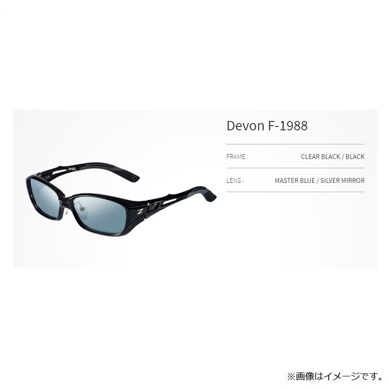 F-1988 DEVON デヴォン クリアブラック/ブラック マスターブルー/シルバーミラー