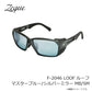 F-2046 LOOF ルーフ マスターブルー/シルバーミラー MB/SM