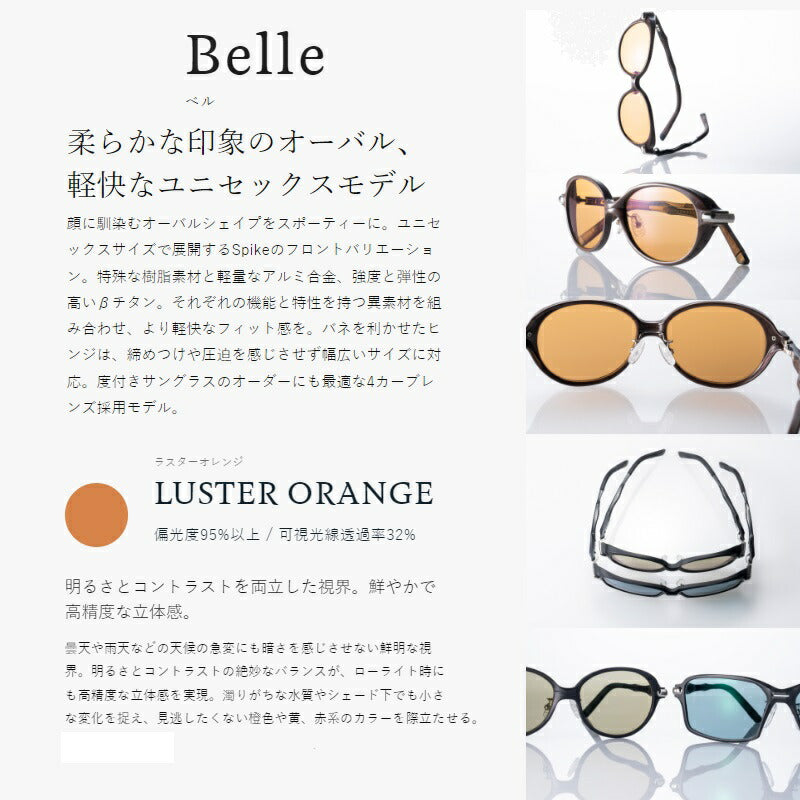 F-2087 Belle ベル LO ラスターオレンジ