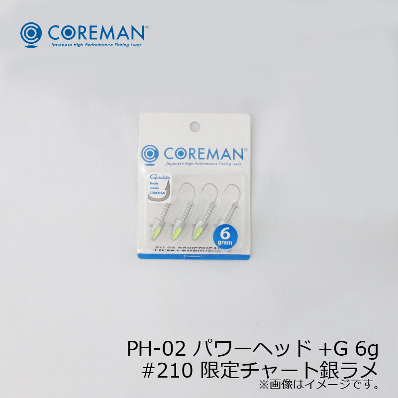 PH-02 パワーヘッド+G #210 限定チャート銀ラメ 6g