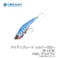 アイアンプレート シルバークロー IP-13 SC