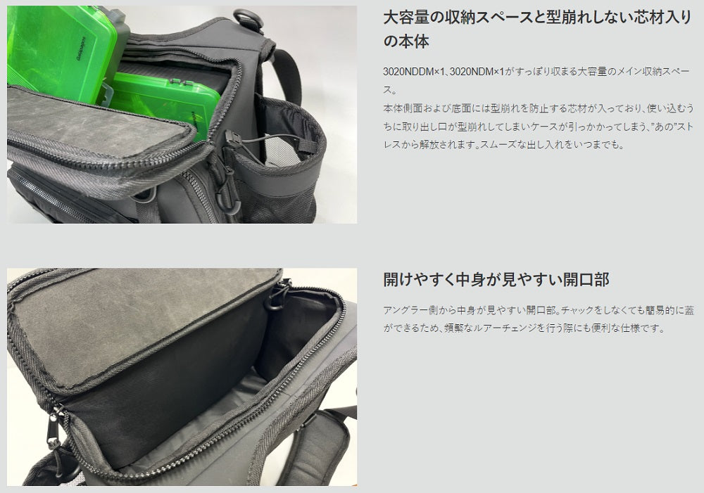 ビッグベイトショルダー