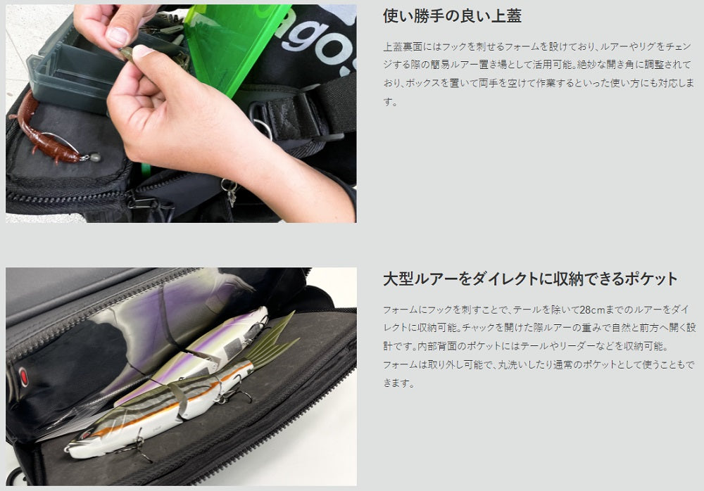 ビッグベイトショルダー