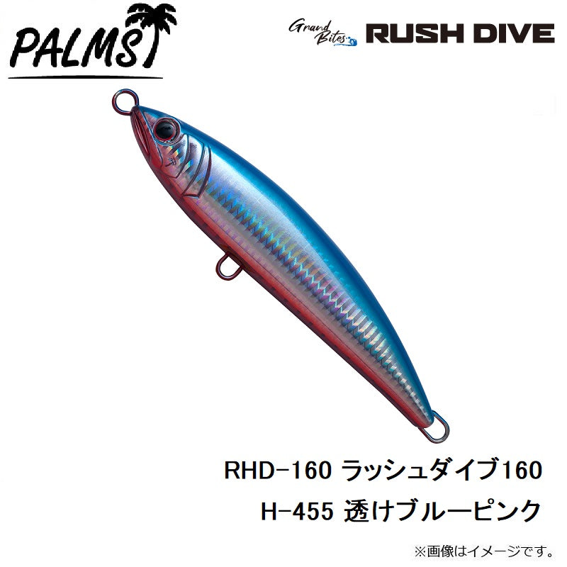 RHD-160 ラッシュダイブ160