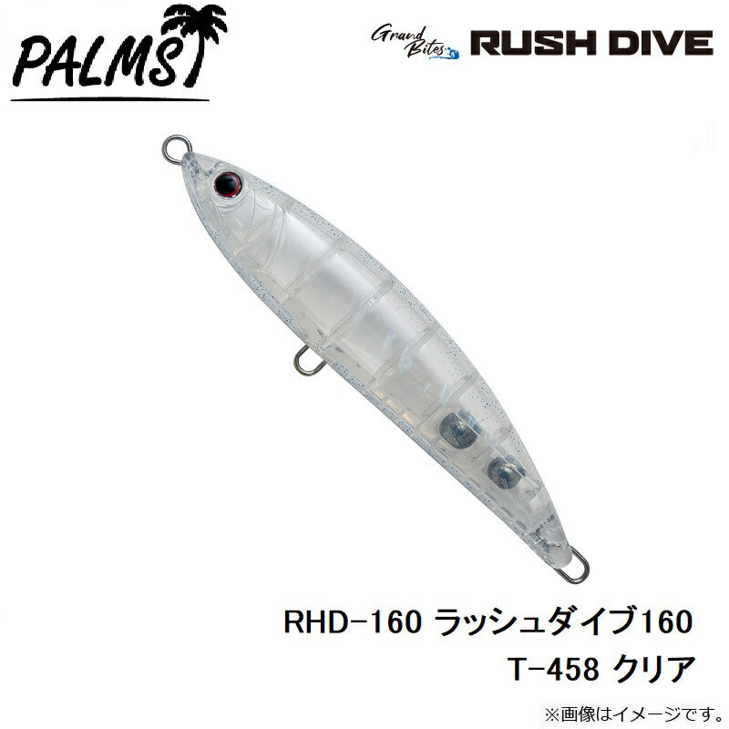RHD-160 ラッシュダイブ160