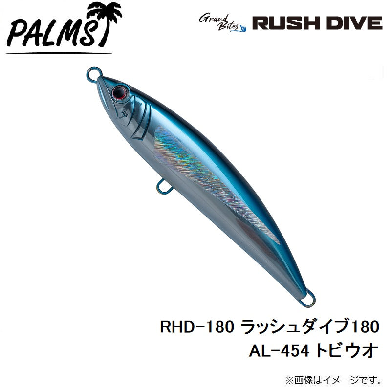 RHD-180 ラッシュダイブ180