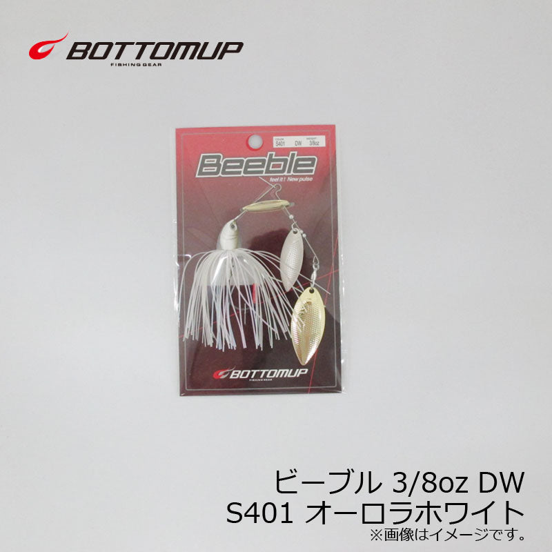Beeble ビーブル 3/8oz DW ダブルウィロー S401 オーロラ