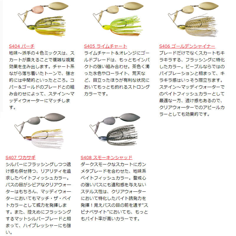 Beeble ビーブル 3/8oz DW ダブルウィロー