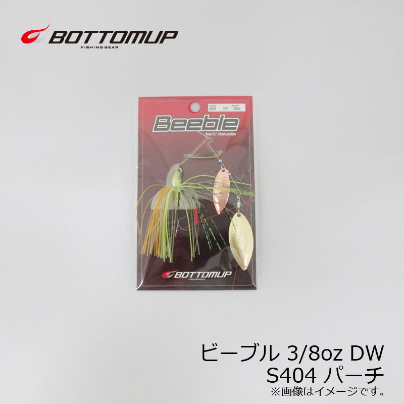 Beeble ビーブル 3/8oz DW ダブルウィロー