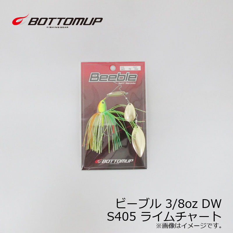 Beeble ビーブル 3/8oz DW ダブルウィロー