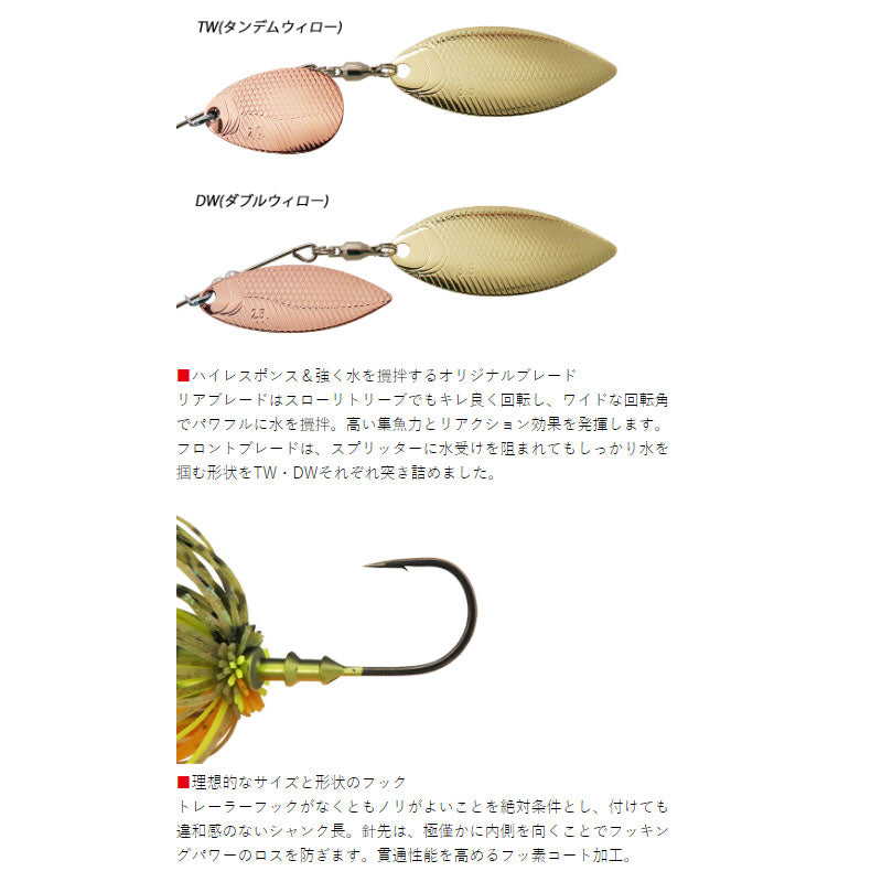 Beeble ビーブル 1/2oz TW タンデムウィロー