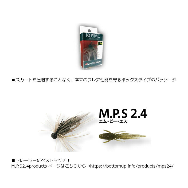 KOSMO(コスモ) 1.8g