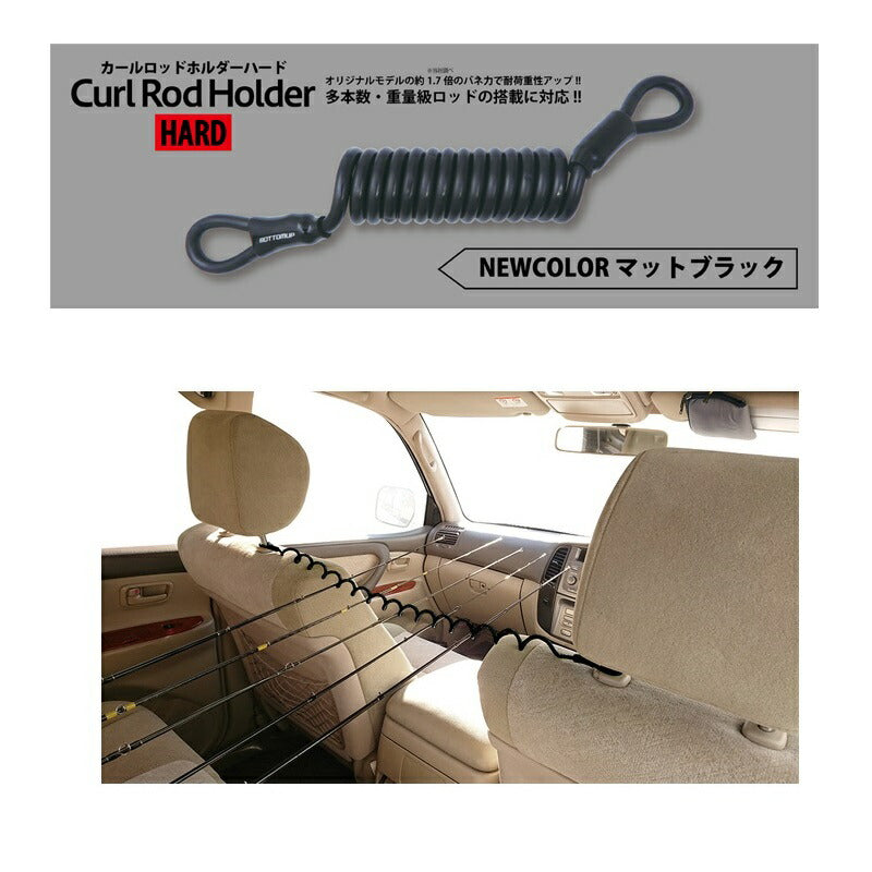 カールロッドホルダー ハード マットブラック