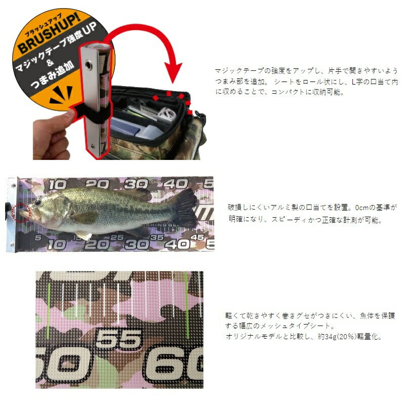 BOTTOMUP コンプリートメジャーシート メッシュタイプ モノクローム