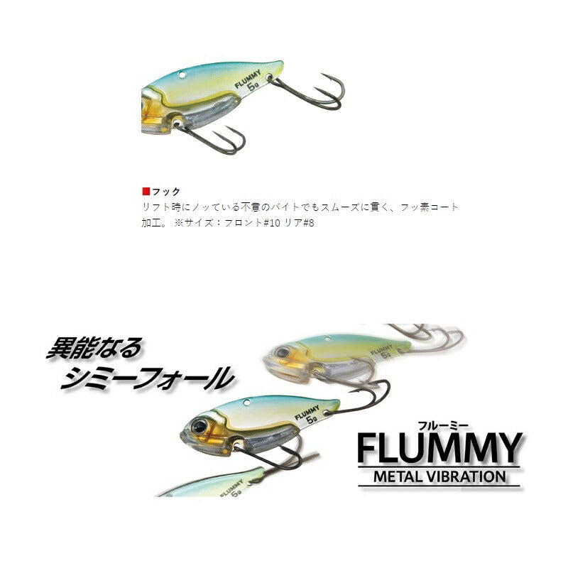 フルーミー 5g