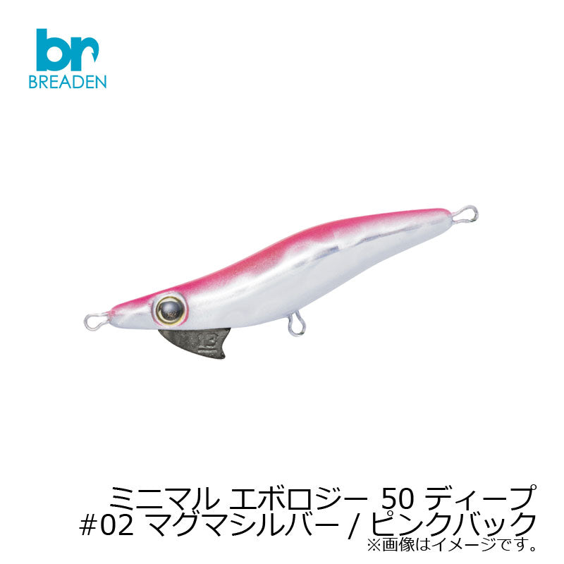 ミニマル エボロジー 50 ディープ
