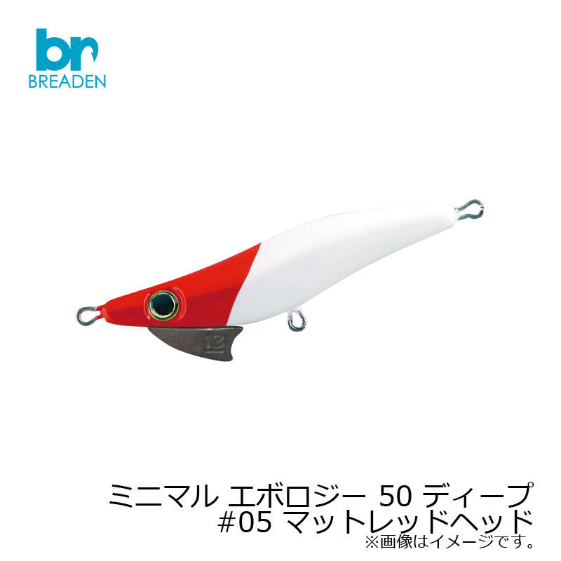 ミニマル エボロジー 50 ディープ