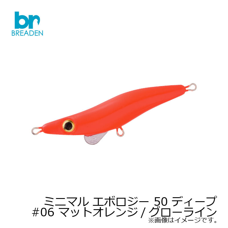 ミニマル エボロジー 50 ディープ