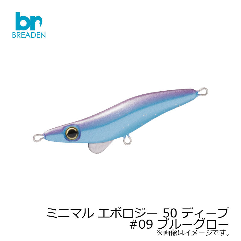 ミニマル エボロジー 50 ディープ