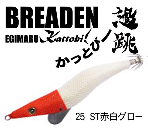エギマル過跳 3.5F