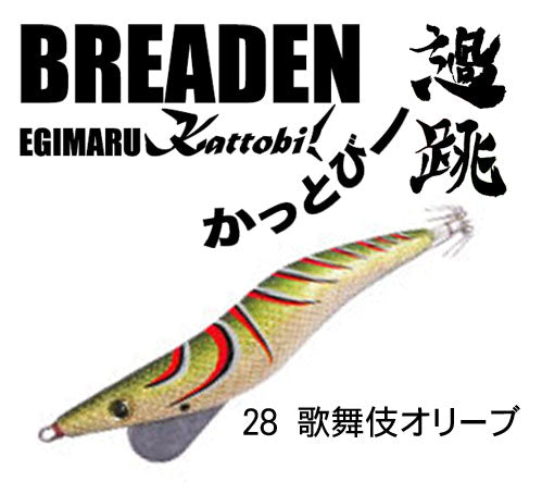 EGIMARU過跳(かっとび) 3.5号deep
