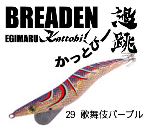 EGIMARU過跳(かっとび) 3.5号deep