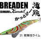 EGIMARU過跳(かっとび) 3.5号deep