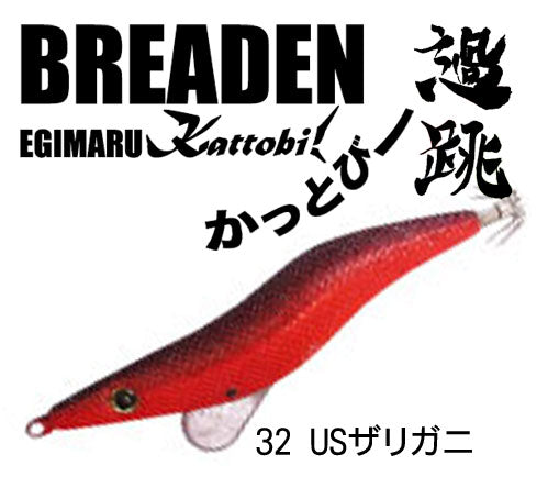 EGIMARU過跳(かっとび) 3.5号deep