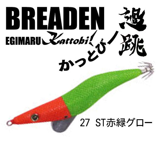 EGIMARU過跳(かっとび) 3.5号deep