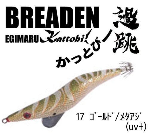 EGIMARU過跳(かっとび) 3.5号deep