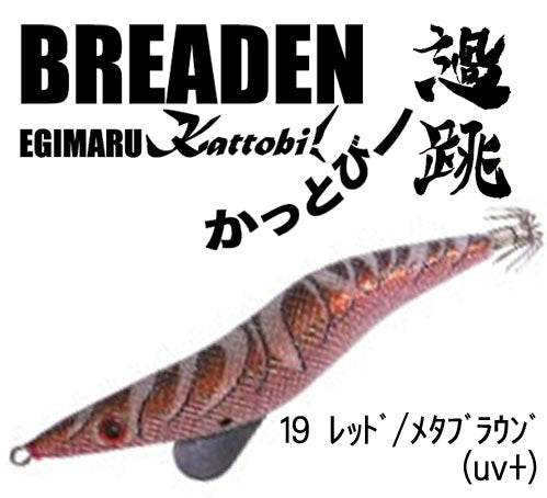 EGIMARU過跳(かっとび) 3.5号deep