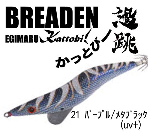 EGIMARU過跳(かっとび) 3.5号deep