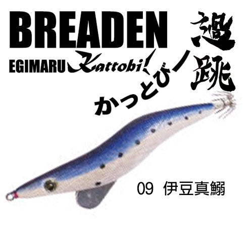 EGIMARU過跳(かっとび) 3.5号deep