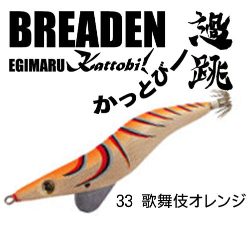EGIMARU過跳(かっとび) 3.5号deep