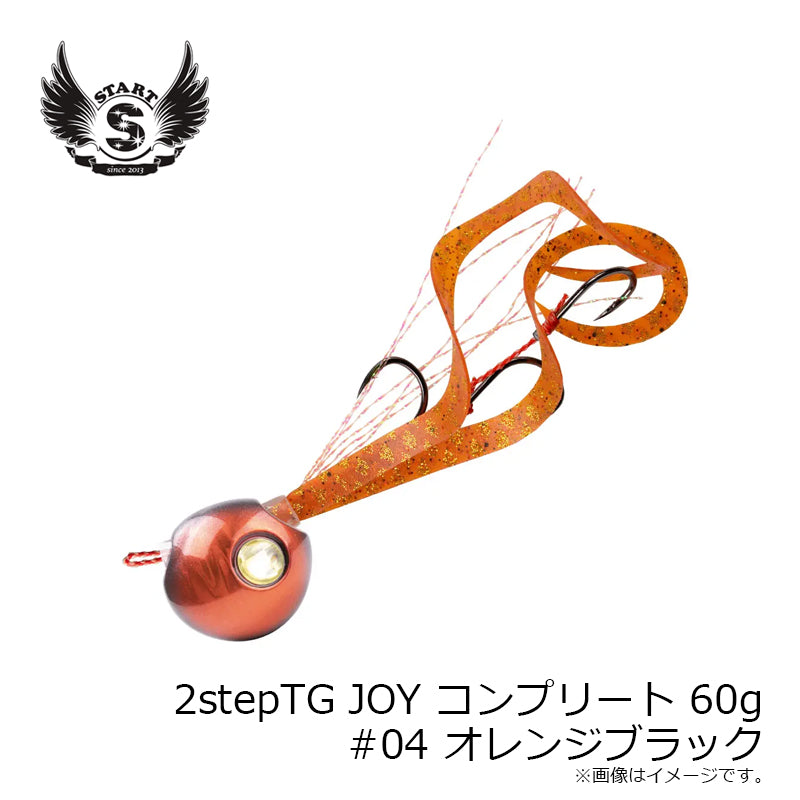 2step TG JOY コンプリート 60g