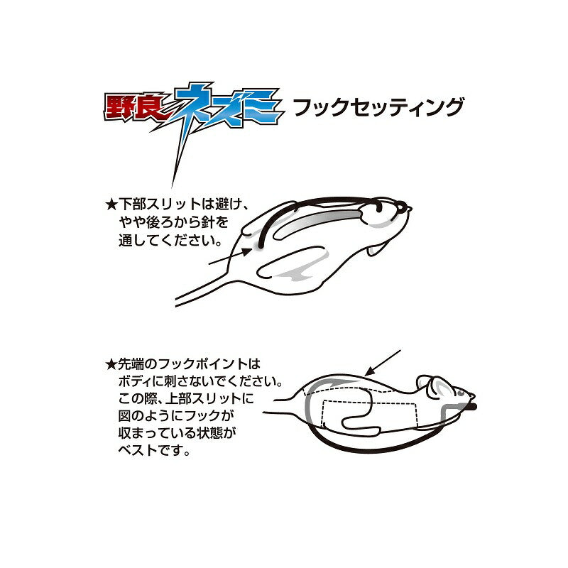 クリッタータックル 野良ネズミ エンペラー