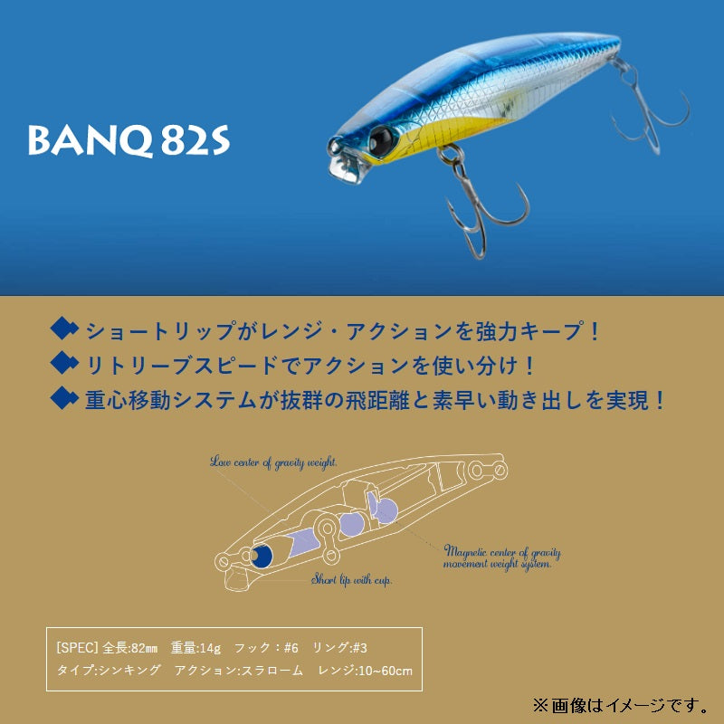バンク BANQ82S