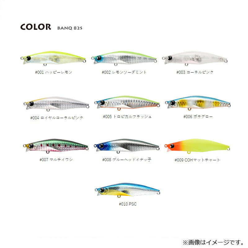 バンク BANQ82S