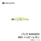 バンク BANQ82S