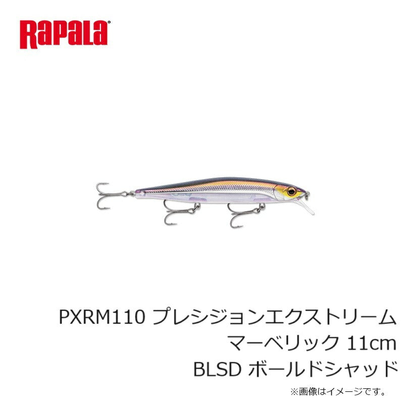 PXRM110 プレシジョンエクストリームマーベリック 11cm