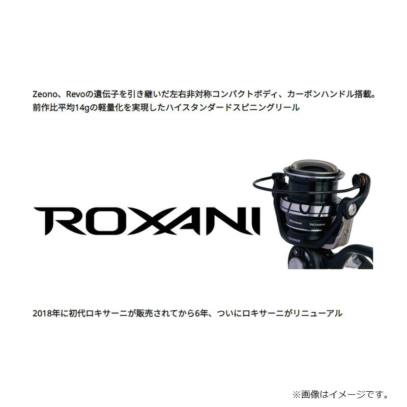 ROXANI SP ロキサーニSP 2000SH