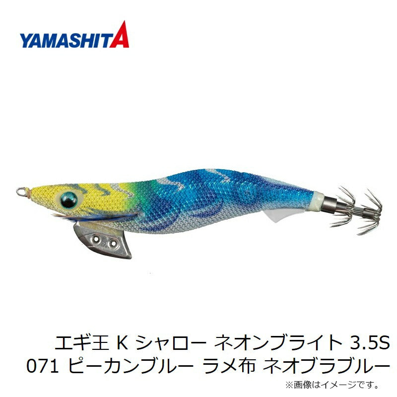 エギ王 K シャロー ネオンブライト 3.5S