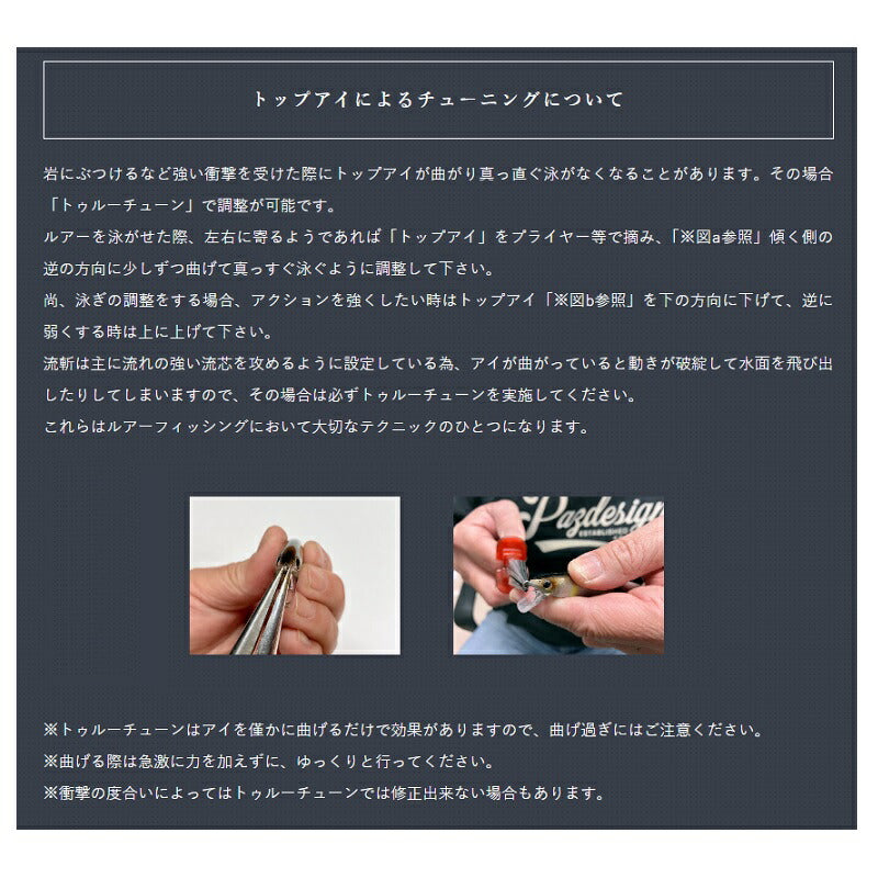 タギリ・流斬(ルザン)100F #002 荒瀬アユ(BF)