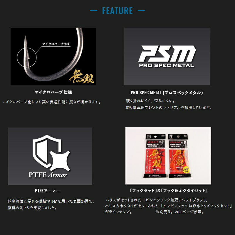 ビンビンフック 無双 #7