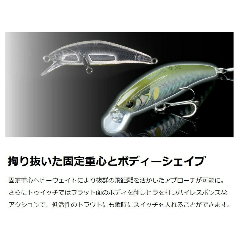 トリコロール流芯 53HW