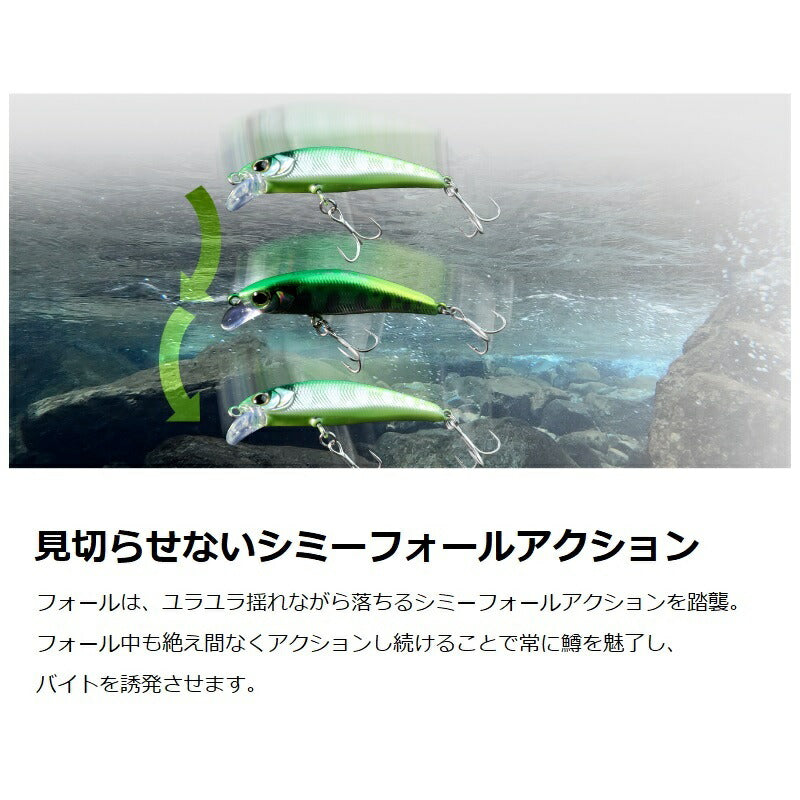 トリコロール流芯 53HW