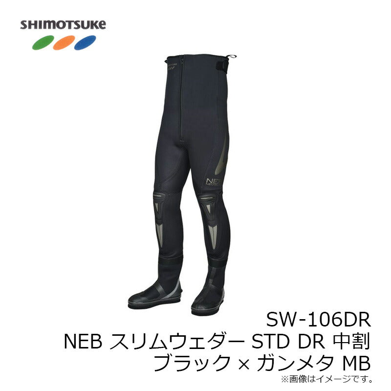 SW-106DR NEB スリムウェダーSTD DR 中割