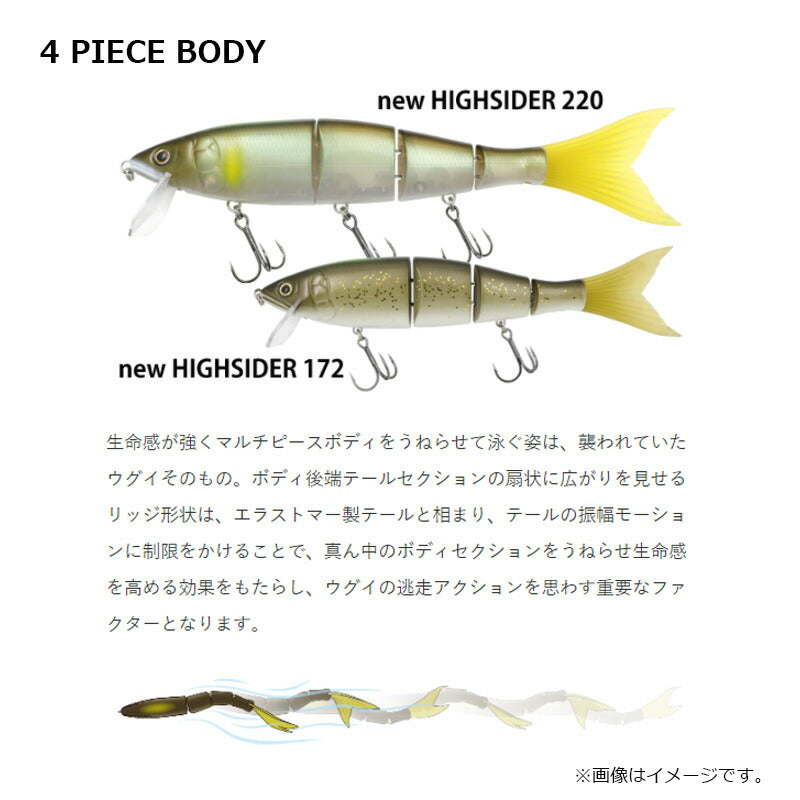 NEWハイサイダー220